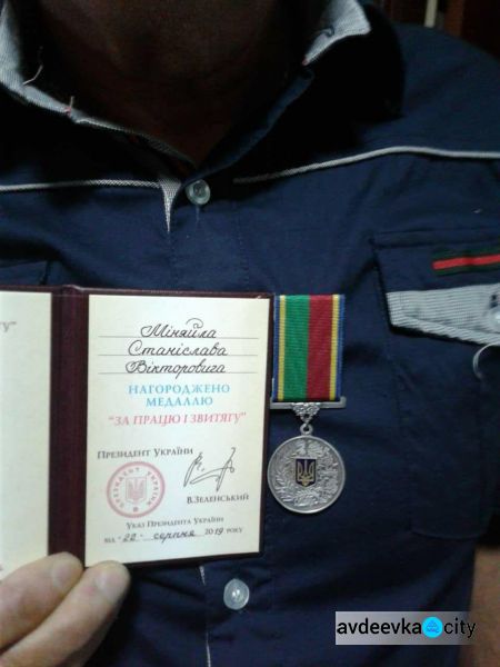 В Авдеевке работника городского коммунального предприятия наградили медалью Президента Украины (ФОТО)