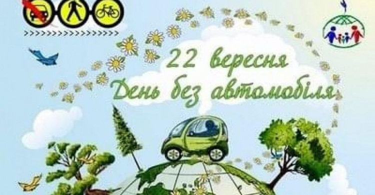 Авдіївців закликають долучитися до святкування Всесвітнього Дня без автомобіля 