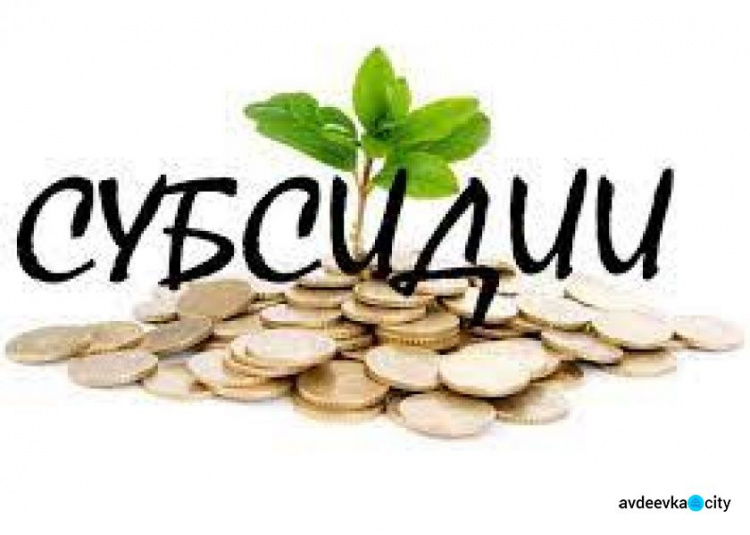 В Украине уменьшили размер субсидий