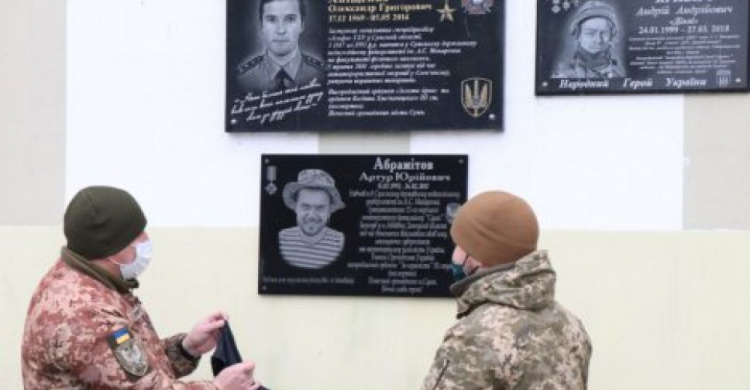 В Сумах увековечили память бойца, погибшего в бою возле Авдеевки