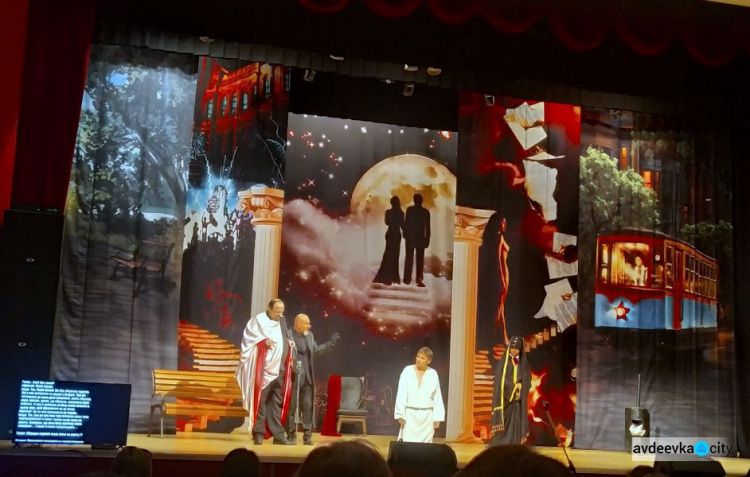 Спектакль «Мастер и Маргарита» в Авдеевке: блестящая игра актеров и немного мистики