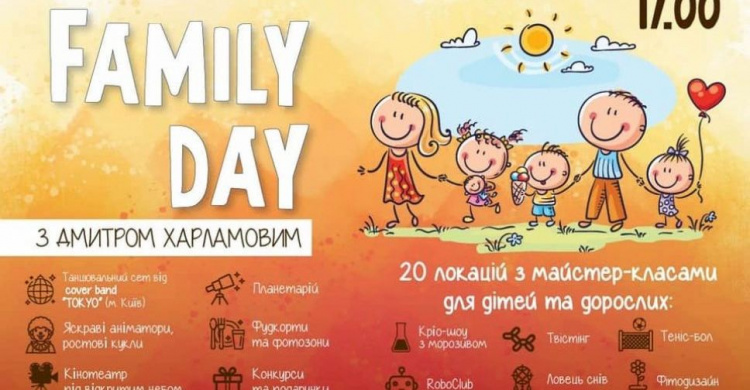 В Авдеевке впервые пройдет грандиозный  Family day