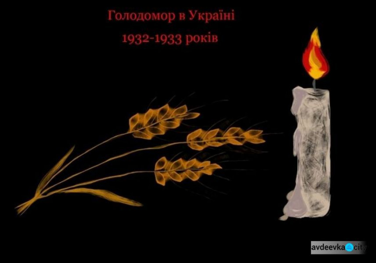 Роковини Голодомору: в місті Авдіївка пройшли та заплановані різноманітні заходи