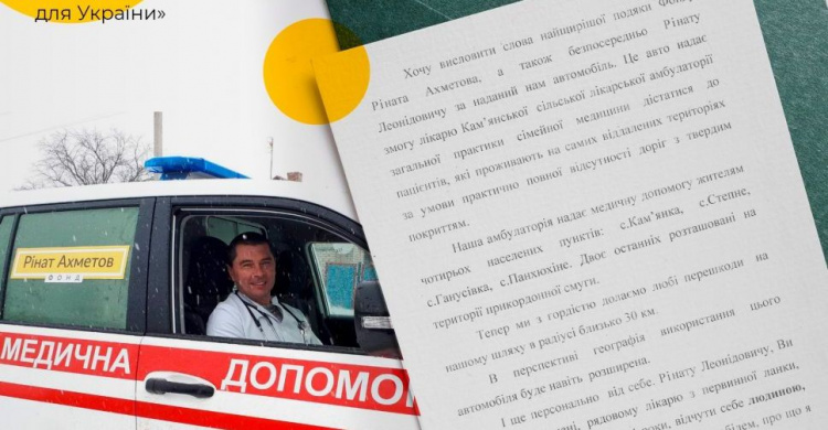 «200 скорых для Украины»: уникальному проекту Фонда Рината Ахметова исполнился год