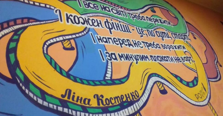Строки Лины Костенко появились на стене в Авдеевке (ФОТО)