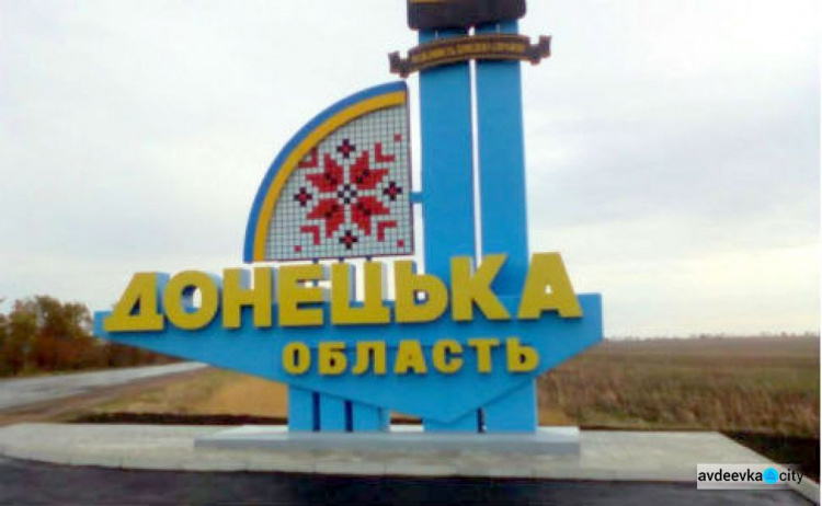 Средняя зарплата в Донецкой области в сентябре приблизилась к 13 тысячам гривен