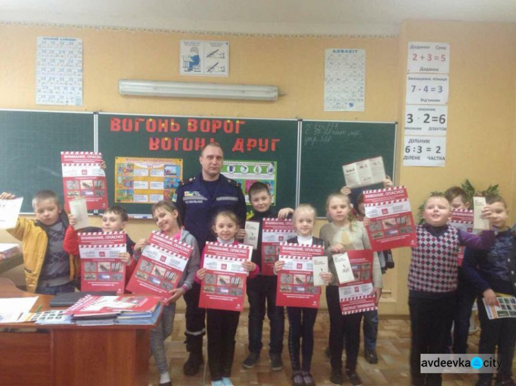 Детей Авдеевки учили безопасности (ФОТО)