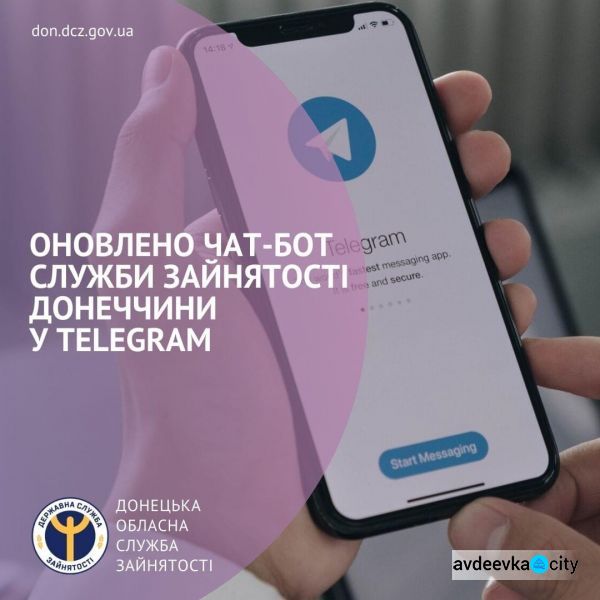 Авдіївці можуть звернутися до служби зайнятості Донеччини через оновлений чат-бот у Telegram
