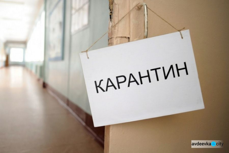 Карантин в Украине продлен до 22 мая