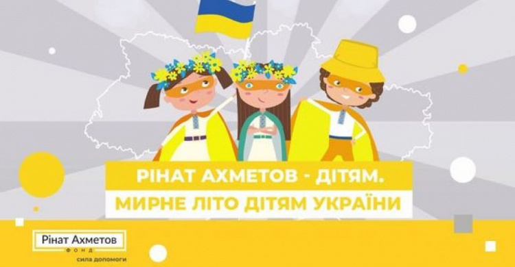 Фонд Ріната Ахметова запрошує дітей до літнього табору: як авдіївським батькам подати заявку