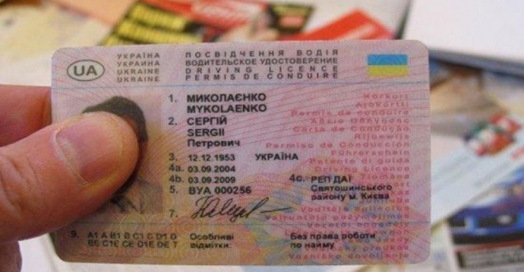 Украинцам перестали выдавать водительские права