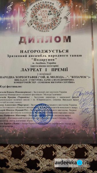 Авдеевские "народники" стали лучшими на крупном фестивале (ФОТО)