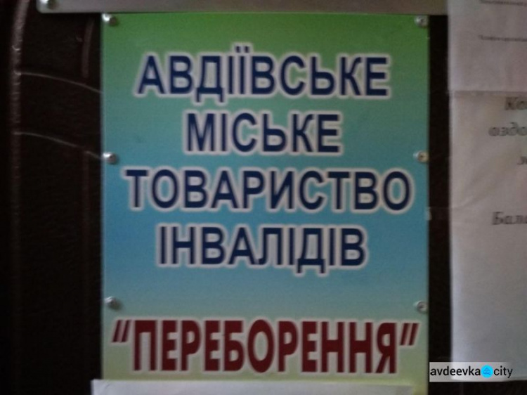В Авдеевке организовали “Православную гостиную” (ФОТО)