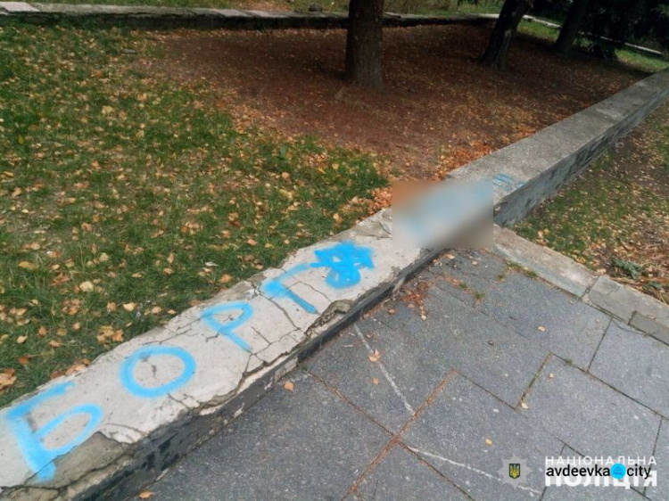 Полиция нашла вандалов, которые осквернили памятник в Авдеевке