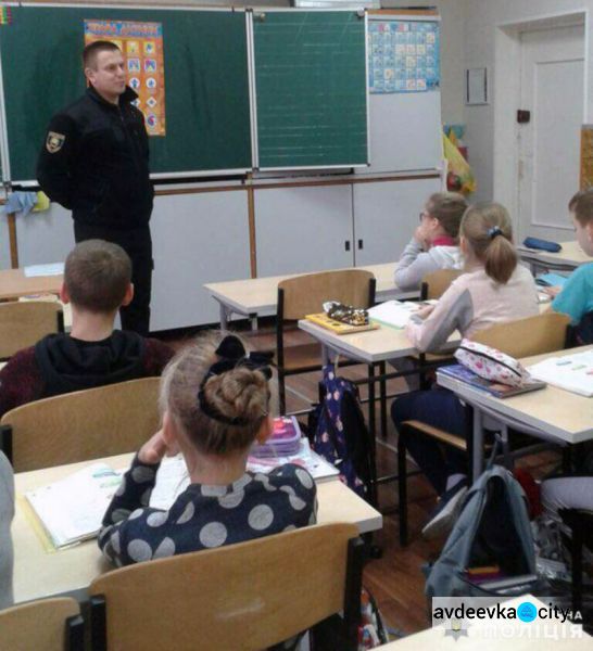 В Авдеевке в школу пришла полиция