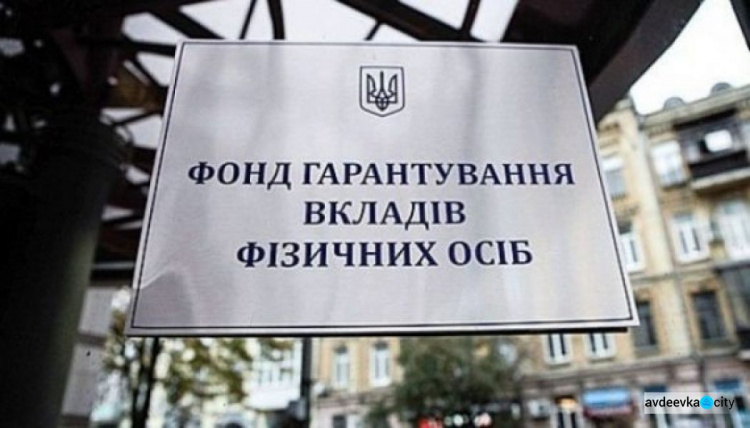 Украинцы сокращают количество вкладов в банках