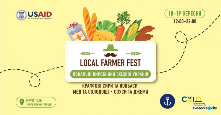 Авдеевцев приглашают на фестиваль локальных фермеров