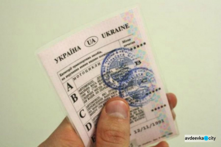 В Україні водіїв почали штрафувати за «старі» посвідчення