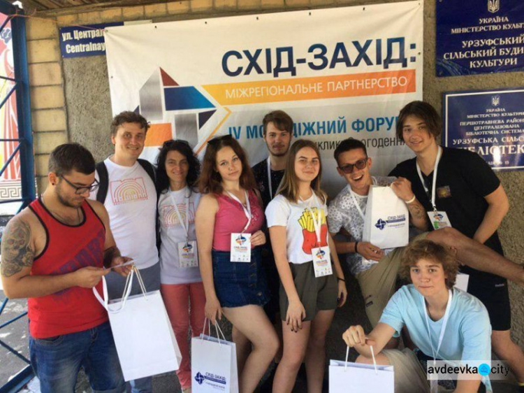 Молодежь Авдеевки  вернулась с новыми знаниями с форума "Восток-Запад: межрегиональное партнерство"