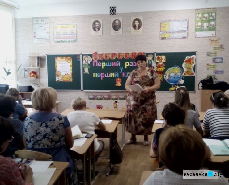 Авдеевские учителя обсудили перспективы работы
