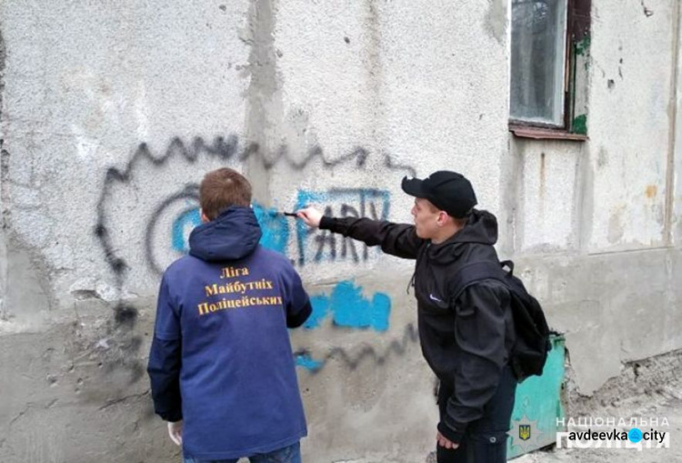 Авдеевские "лиговцы" начали борьбу против уличной рекламы наркотиков (ФОТО)