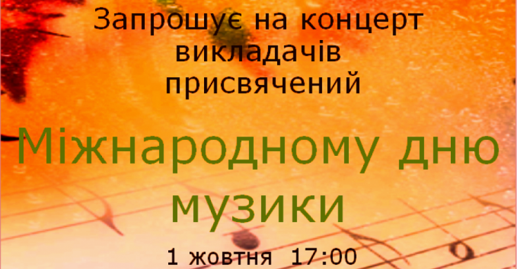 В Авдеевке пройдет бесплатный концерт