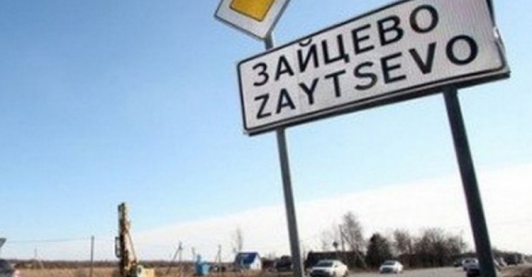 В Донецкой области в районе Зайцево  в результате обстрелов погибло два человека