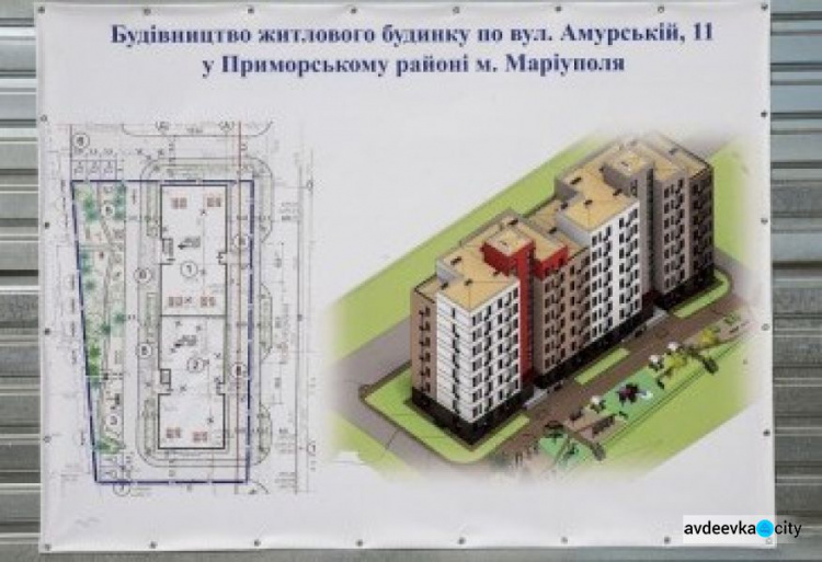 В Мариуполе в активную фазу перешло строительство первого в Украине жилого «стального дома»