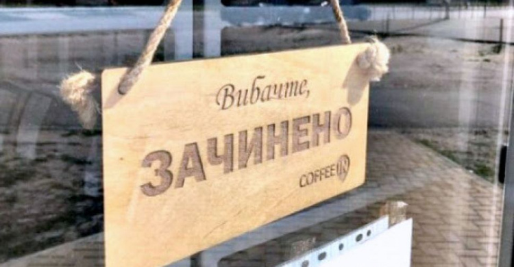 С пятницы в Украине введут "карантин выходного дня". Что закроют?
