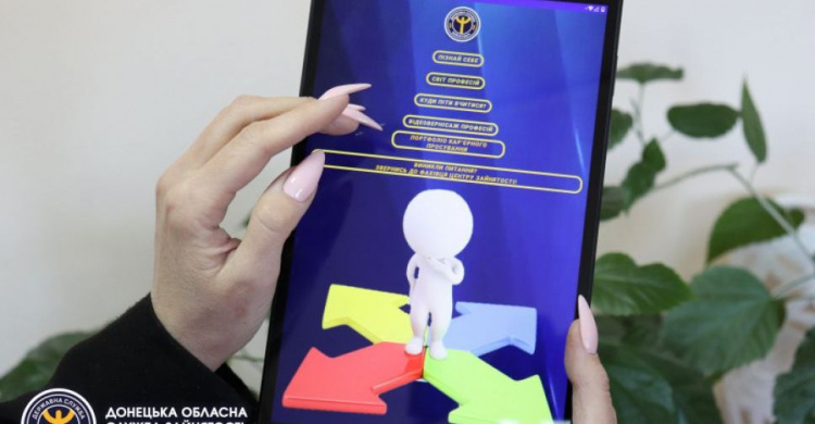 Школярі Донеччини можуть пройти профорієнтаційне онлайнове тестування