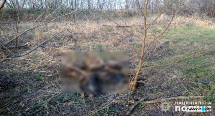 Авдеевские полицейские устанавливают личность человека, останки которого найдены в Ясиноватском районе