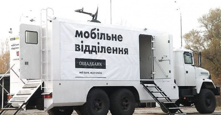 "Ощадбанк" "на колесах" будет работать в прифронтовой Авдеевке 19 сентября