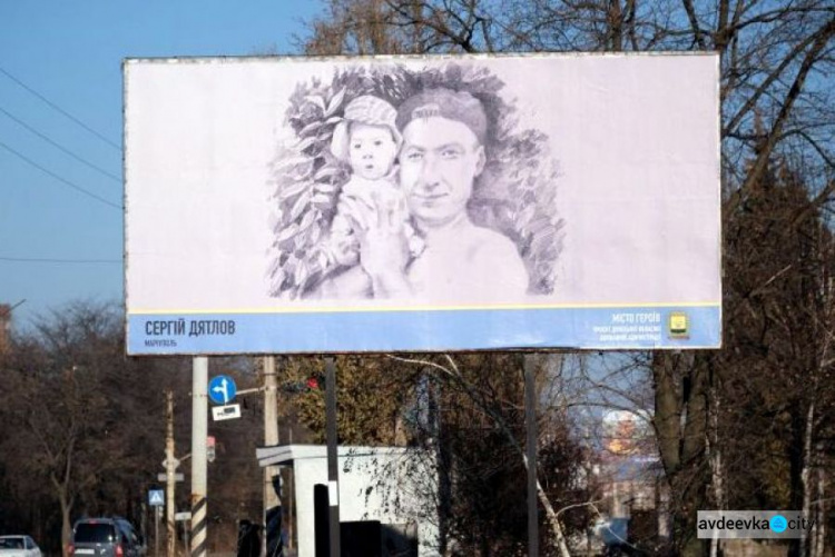 Билборды с портретами героев, погибших за Украину, появились на улицах Донетчины