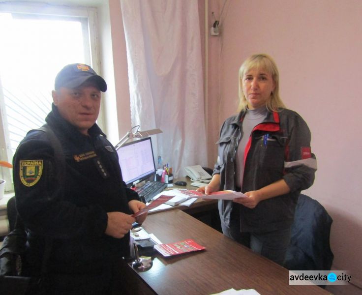 Спасатели провели рейд в Авдеевке (ФОТО)