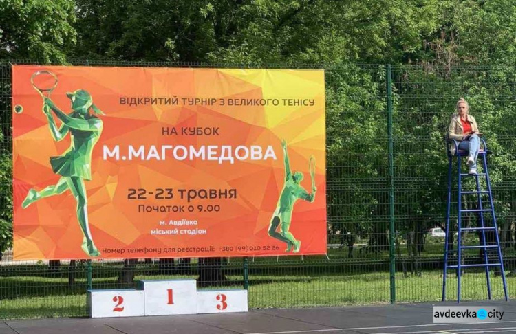 В Авдеевке стартовал Открытый турнир по большому теннису на кубок Мусы Магомедова