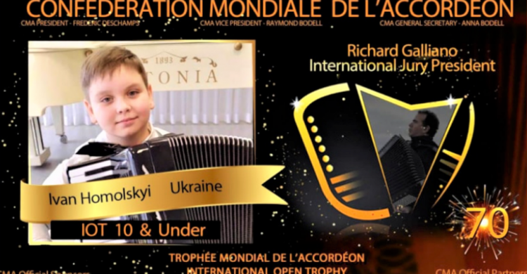 8-летний аккордеонист с Донетчины победил на международном музыкальном конкурсе во Франции