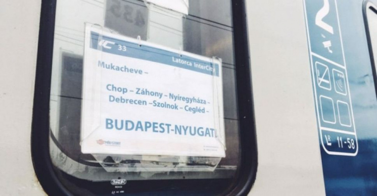 Европа стала ближе: «Укрзализныця» запустила первый поезд в Будапешт (ФОТО)
