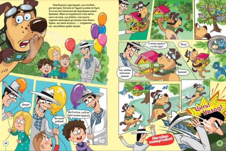 Комікси для дітей про мінну безпеку можна завантажити безкоштовно