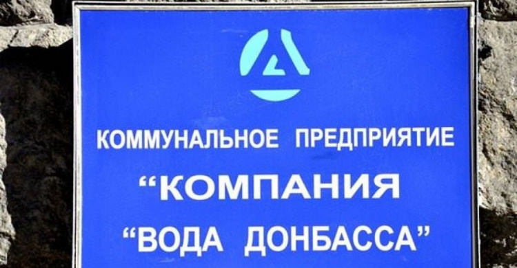 В Донецкой области обговорят повышение тарифов на воду