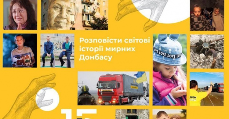 15 лет Фонду Рината Ахметова: рассказать всему миру истории мирных Донбасса