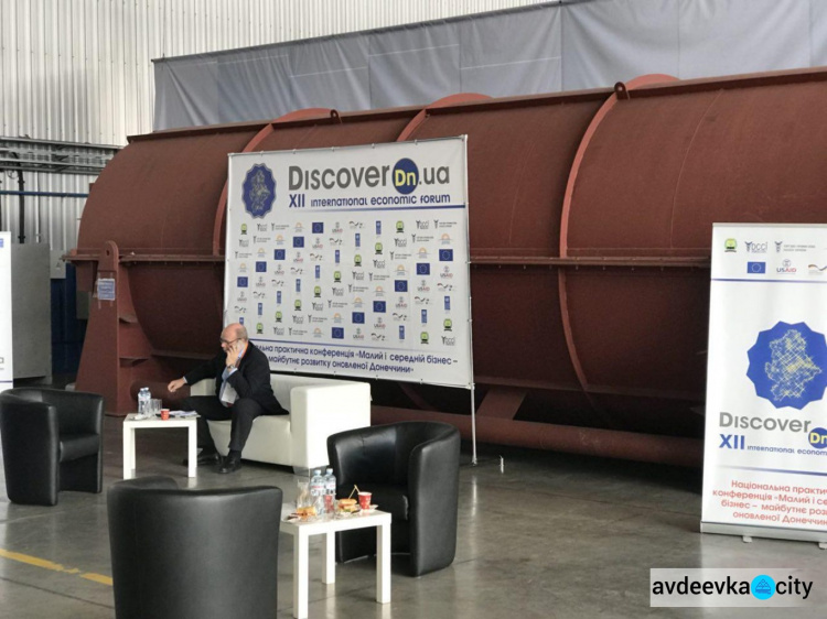 На Донетчине стартовал Международный экономический форум "Discover Dn.Ua" (ФОТО)