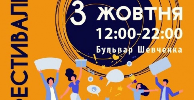 Организаторы "Фестиваля искусств" анонсировали программу мероприятий