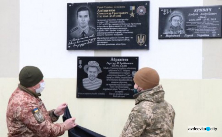 В Сумах увековечили память бойца, погибшего в бою возле Авдеевки