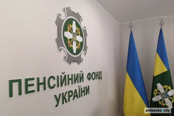 З 1 жовтня субсидії виплачуватиме Пенсійний фонд України