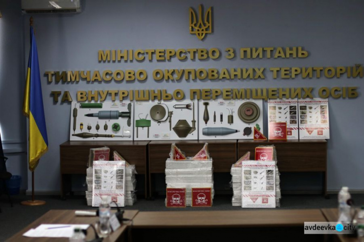 Предприятия Донбасса получили 450 информационных панелей и знаков для предупреждения о минах