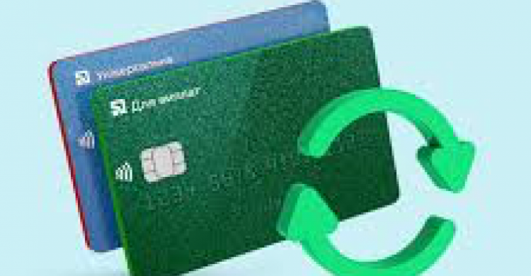 ПриватБанк подовжує термін використання карток на 180 днів