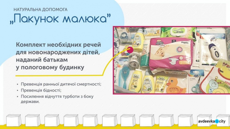 С сентября каждому новорожденному в Украине будут выдавать бэби-бокс (ФОТО)