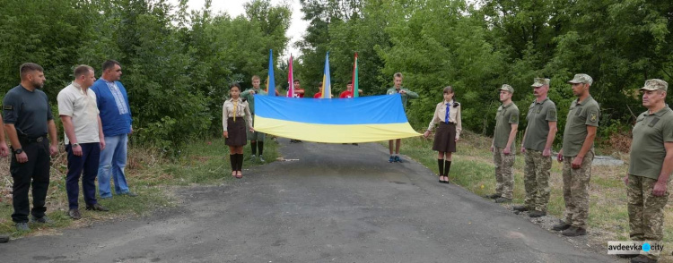 В Авдеевке отметили День Государственного Флага Украины
