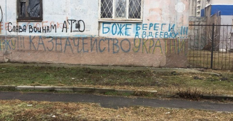 В Авдеевке заявили о новых повреждениях домов в результате «прилетов»