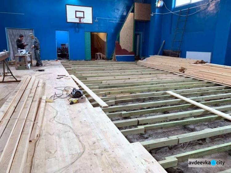 В Авдеевской школе №4 ремонтируют спортзал